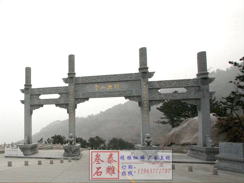 安裝在青島青山漁村簡(jiǎn)單石材牌坊門(mén)樓