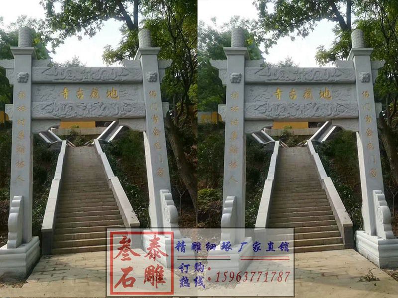 石材門樓