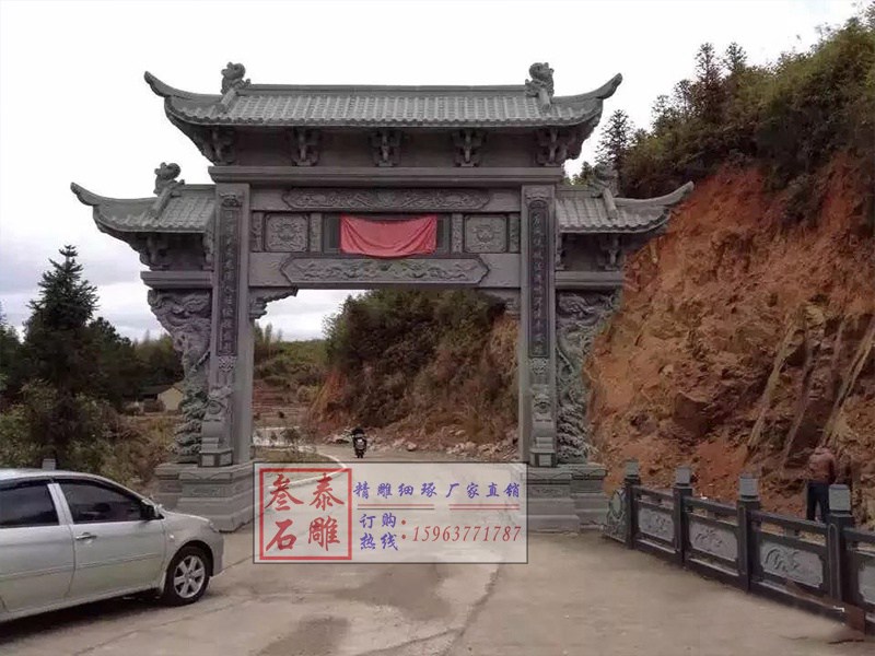 石材門樓