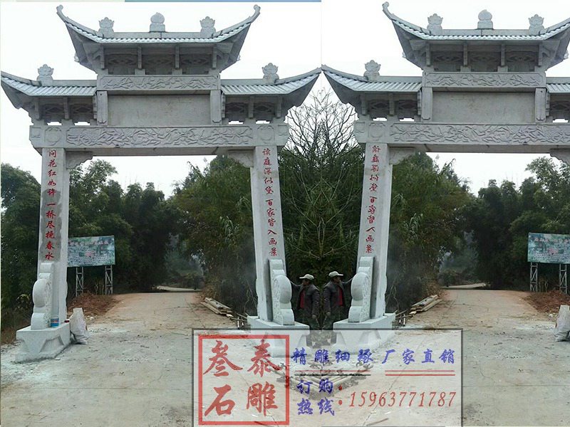 村莊入口一門石牌坊價格[編號441]