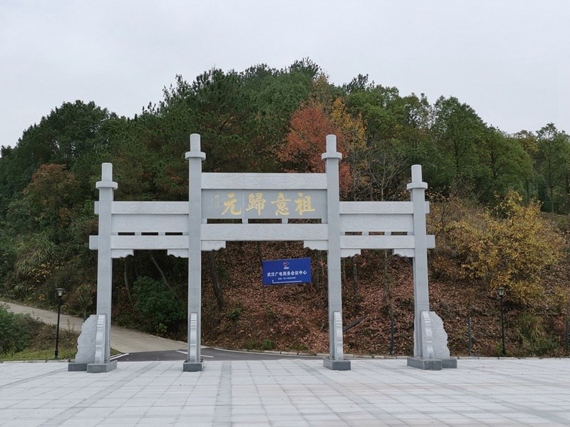 石牌坊