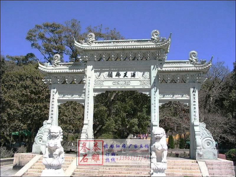 石牌坊