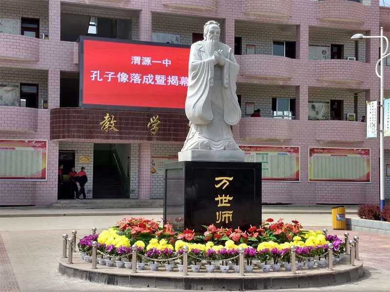 孔子國際像