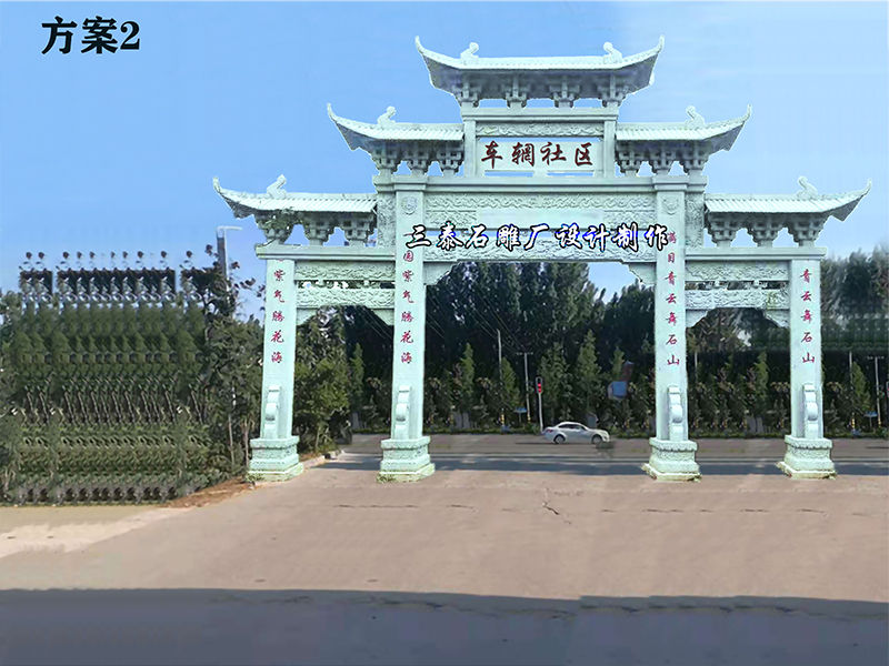 臨沂車(chē)輞社區(qū)村口石牌坊